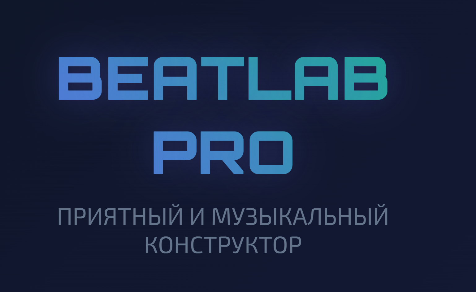 Водолей